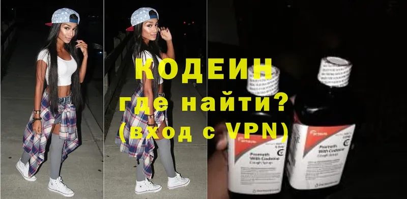 Codein Purple Drank  маркетплейс как зайти  Кизел 